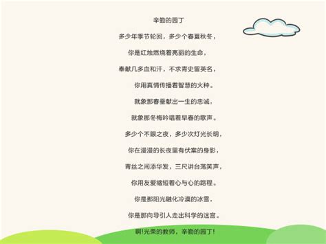 送给老师的现代诗怎么写