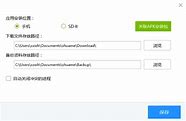 刷机精灵下载安装手机版2022