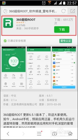 安卓手机权限开启指南保障安全与便利的平衡