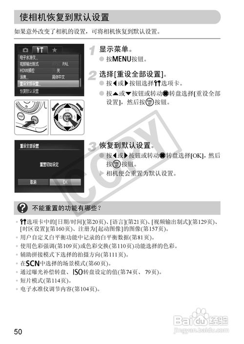 佳能相机使用说明图解7d