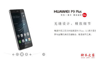 华为nova13参数配置详情