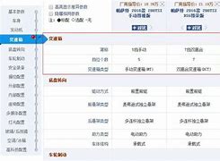 苹果11参数详细参数配置